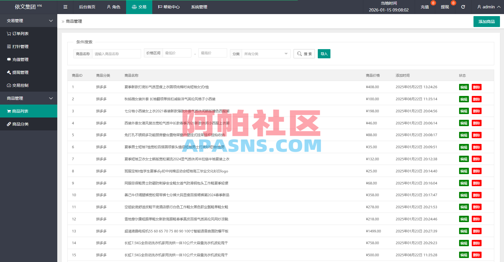 运营版抢单刷单系统/打针/做单/会员跟踪/信誉分