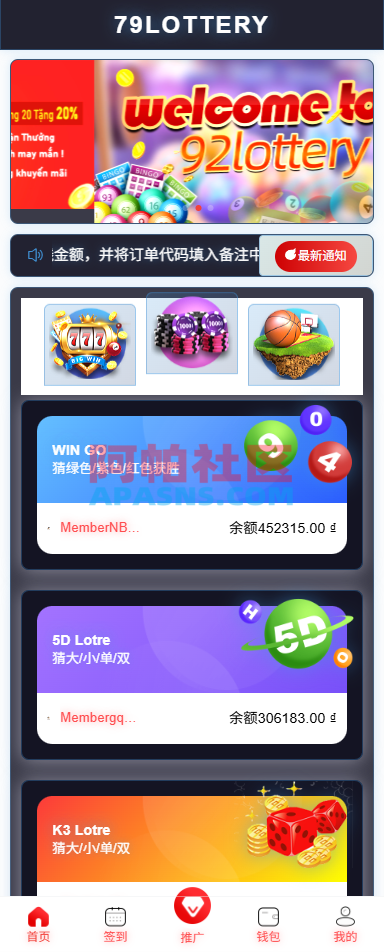 运营版快三竞猜投注系统/多语言彩/票/预设系统彩