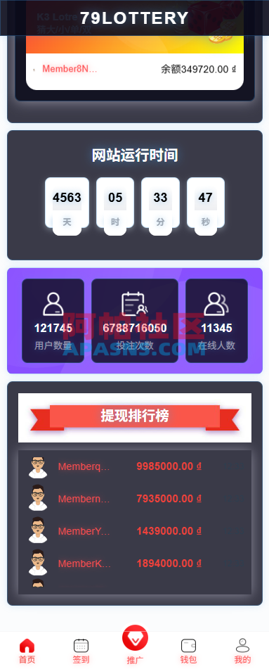 运营版快三竞猜投注系统/多语言彩/票/预设系统彩