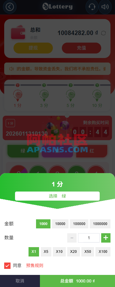 运营版快三竞猜投注系统/多语言彩/票/预设系统彩
