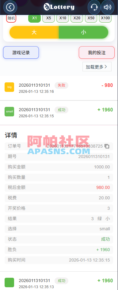运营版快三竞猜投注系统/多语言彩/票/预设系统彩