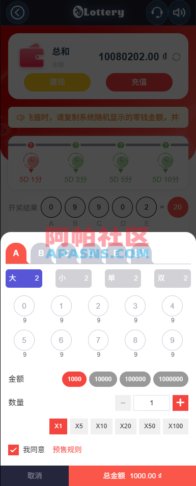 运营版快三竞猜投注系统/多语言彩/票/预设系统彩