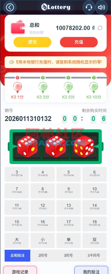 运营版快三竞猜投注系统/多语言彩/票/预设系统彩