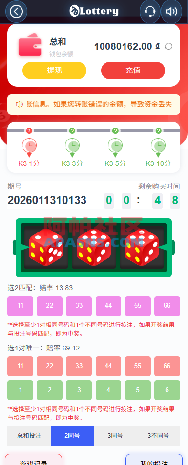 运营版快三竞猜投注系统/多语言彩/票/预设系统彩