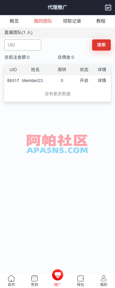 运营版快三竞猜投注系统/多语言彩/票/预设系统彩