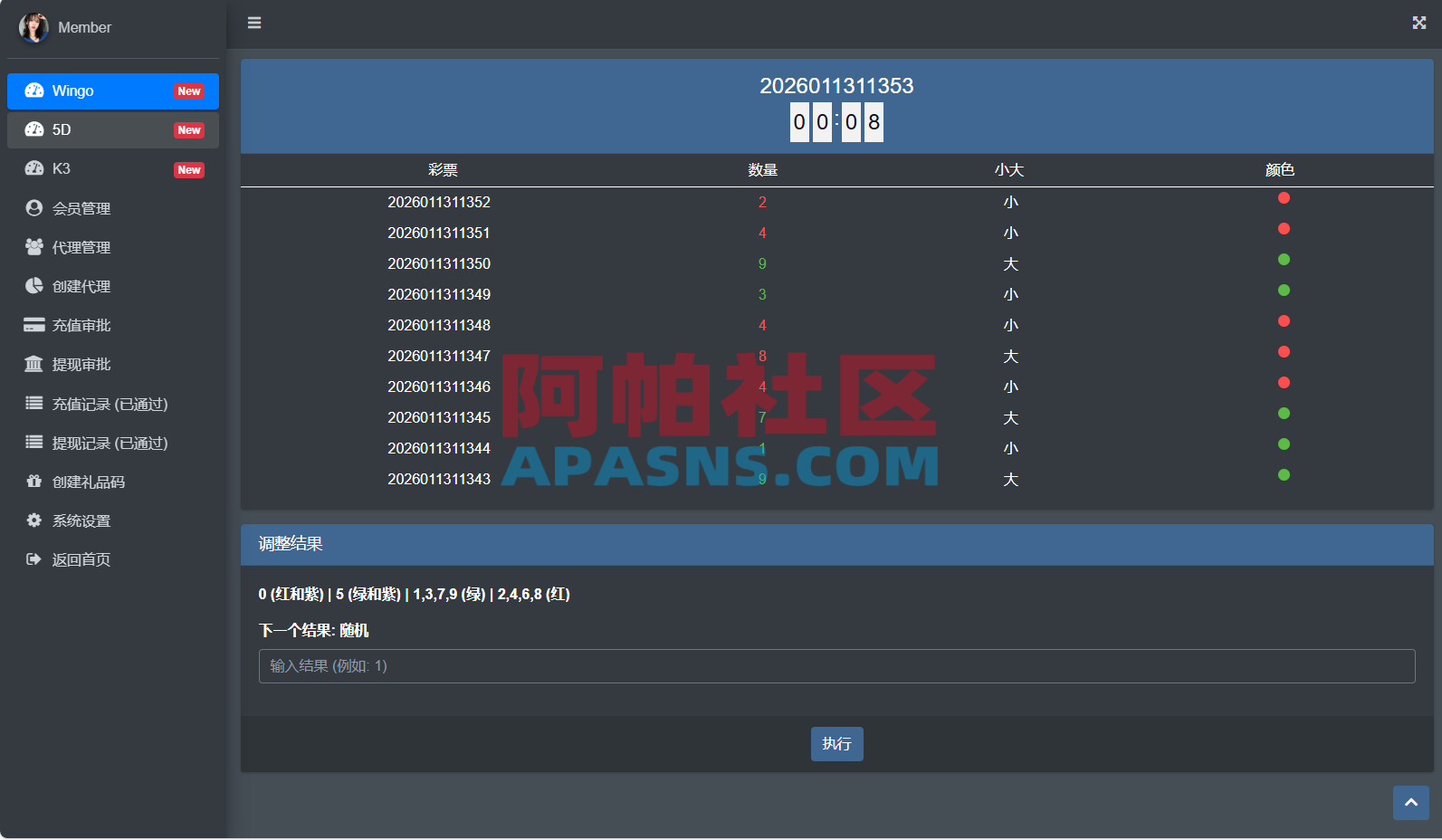 运营版快三竞猜投注系统/多语言彩/票/预设系统彩