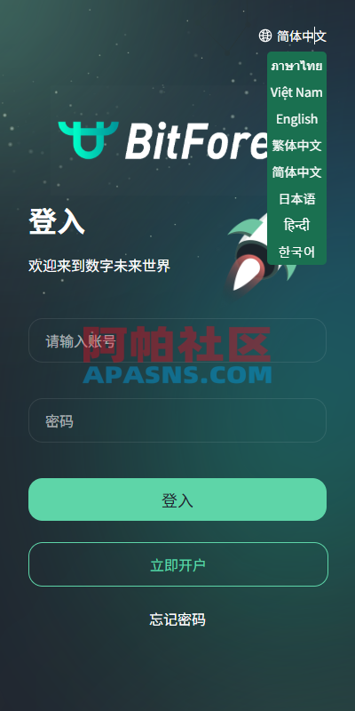 海外虚拟币微盘系统/信用分/实名认证/多语言微交易