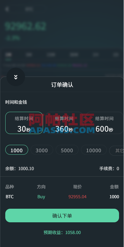 海外虚拟币微盘系统/信用分/实名认证/多语言微交易