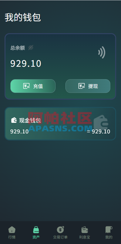 海外虚拟币微盘系统/信用分/实名认证/多语言微交易