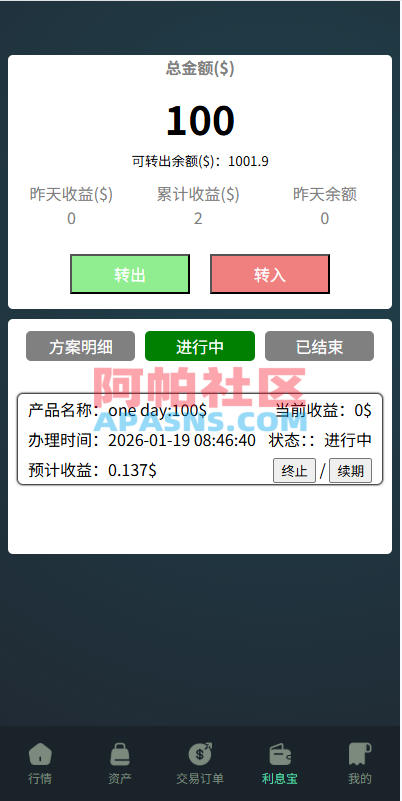 海外虚拟币微盘系统/信用分/实名认证/多语言微交易