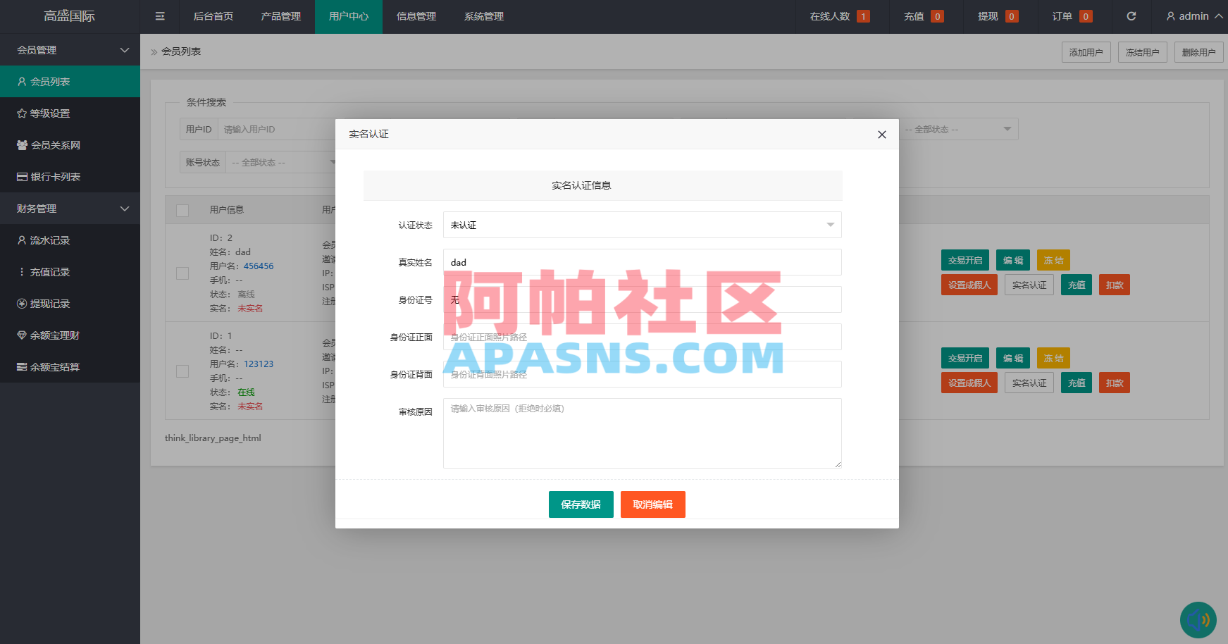 海外虚拟币微盘系统/信用分/实名认证/多语言微交易