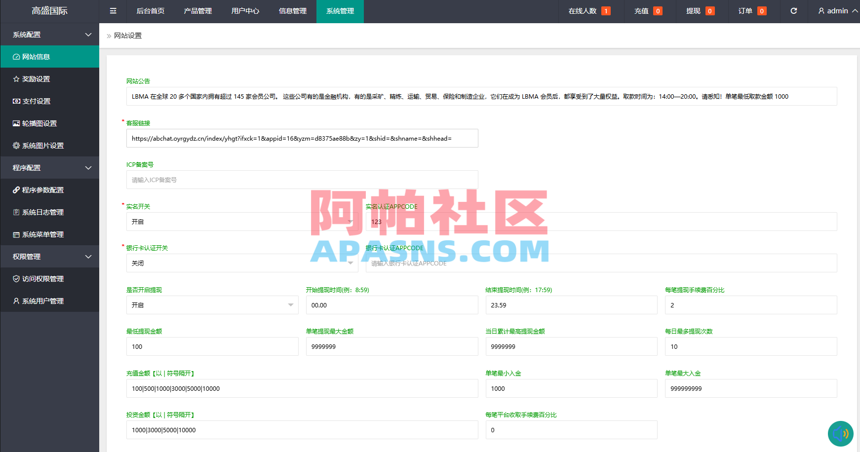 海外虚拟币微盘系统/信用分/实名认证/多语言微交易