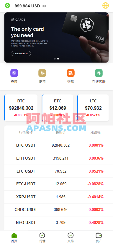 多语言微交易/虚拟币外汇交易/时间盘/微盘系统
