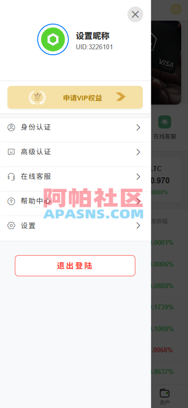 多语言微交易/虚拟币外汇交易/时间盘/微盘系统