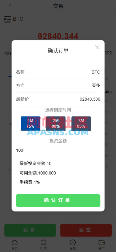 多语言微交易/虚拟币外汇交易/时间盘/微盘系统