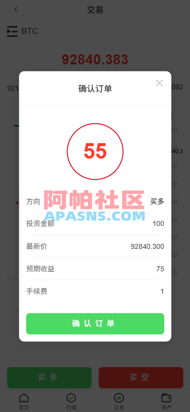 多语言微交易/虚拟币外汇交易/时间盘/微盘系统