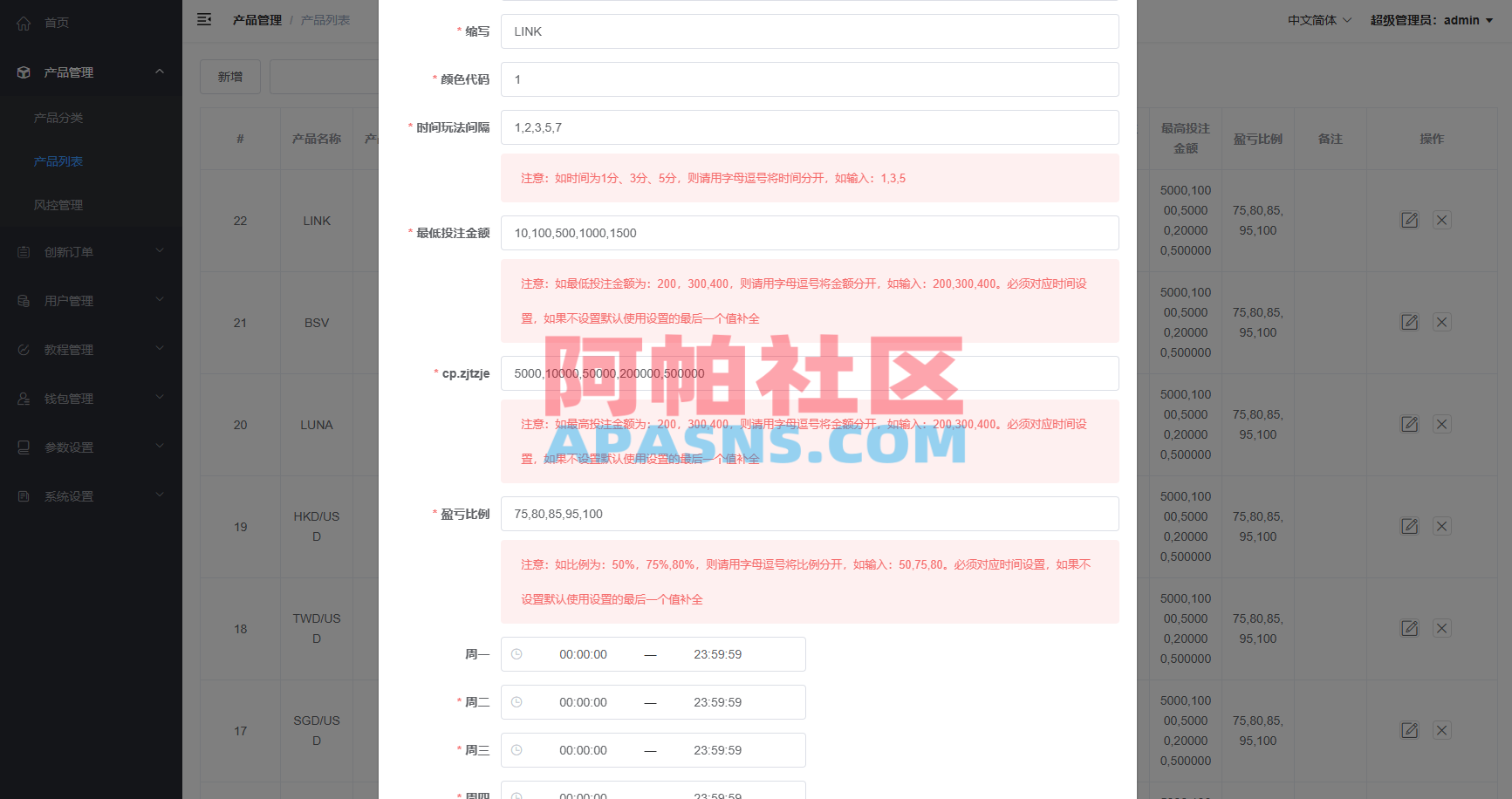 多语言微交易/虚拟币外汇交易/时间盘/微盘系统