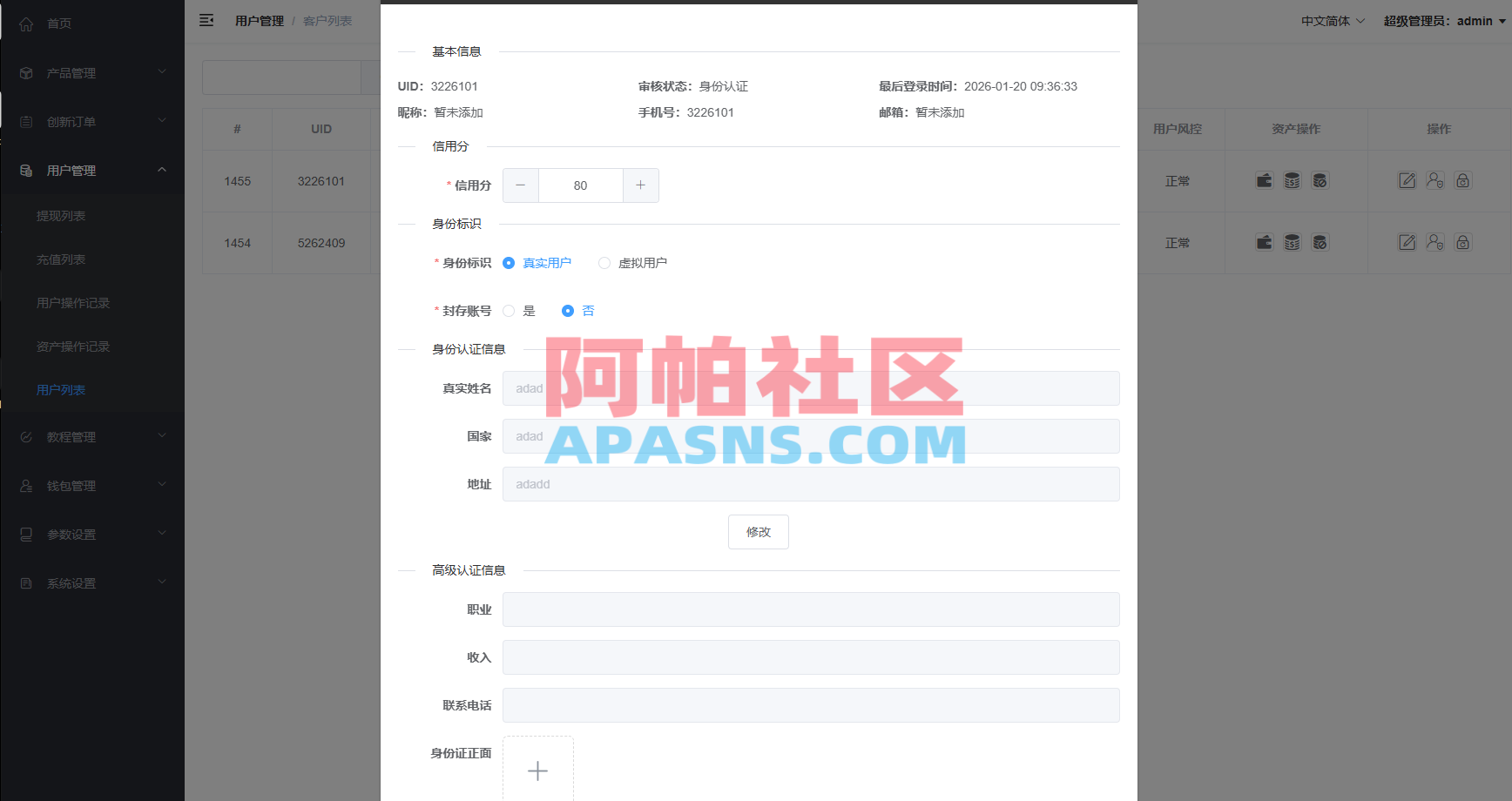 多语言微交易/虚拟币外汇交易/时间盘/微盘系统