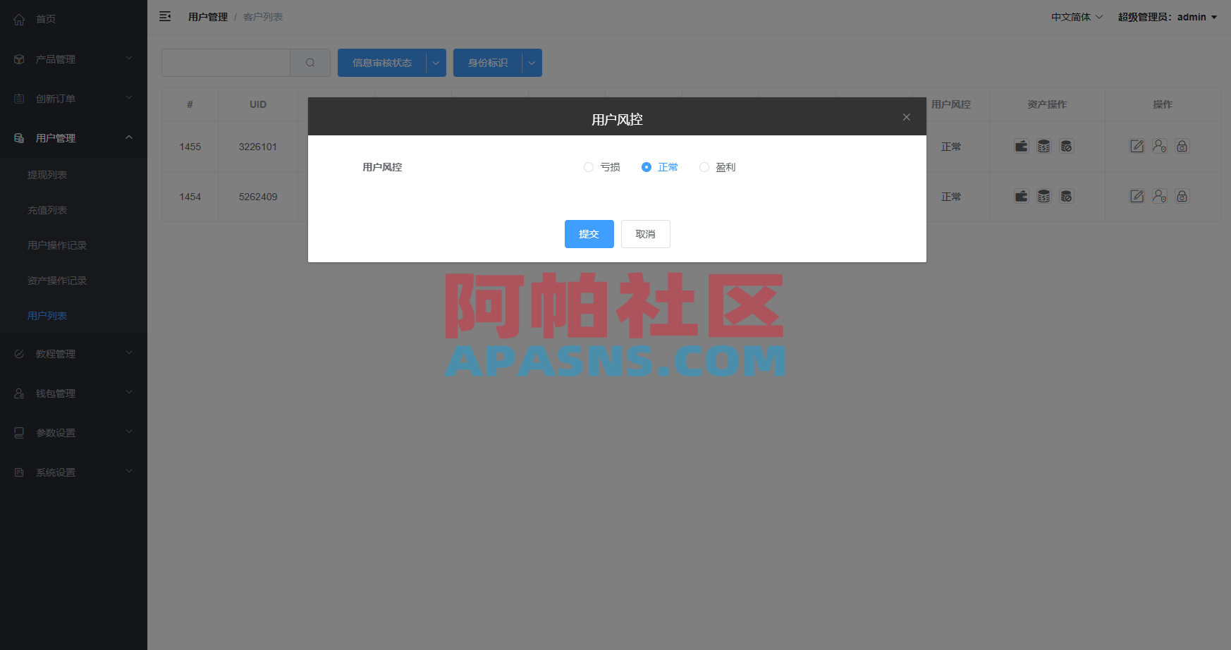 多语言微交易/虚拟币外汇交易/时间盘/微盘系统
