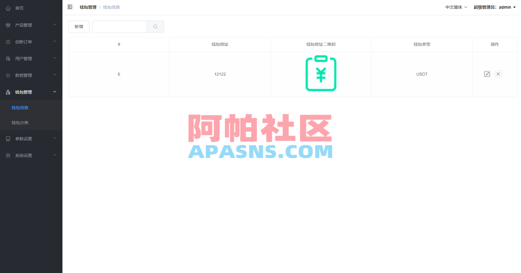 多语言微交易/虚拟币外汇交易/时间盘/微盘系统