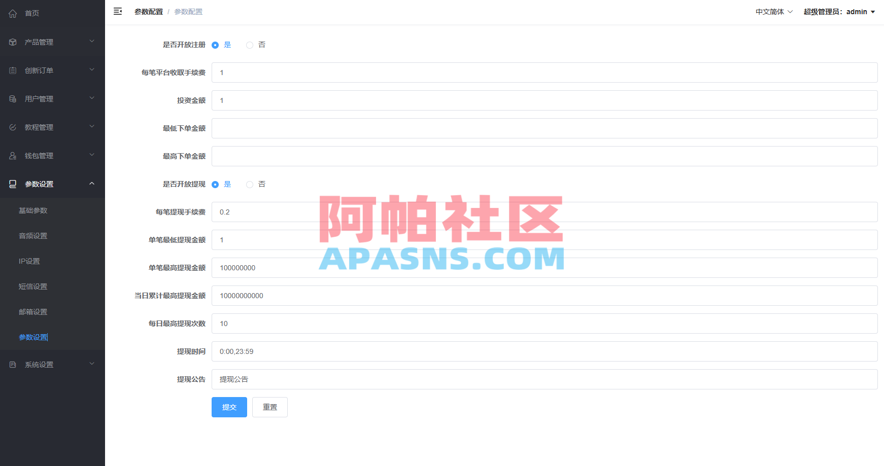 多语言微交易/虚拟币外汇交易/时间盘/微盘系统