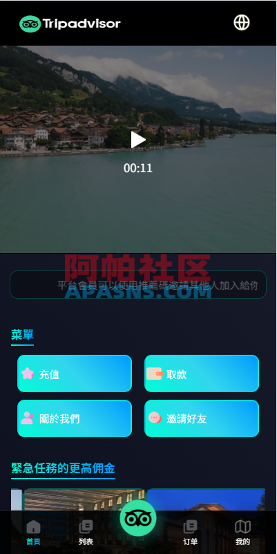 多语言酒店抢单刷单系统/卡单连单/信用分/海外刷单