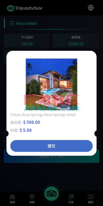 多语言酒店抢单刷单系统/卡单连单/信用分/海外刷单