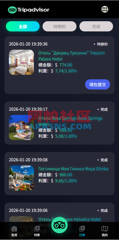 多语言酒店抢单刷单系统/卡单连单/信用分/海外刷单