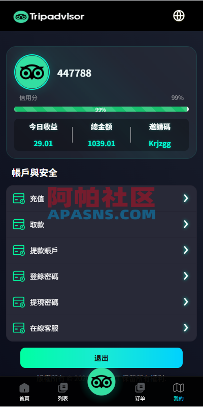 多语言酒店抢单刷单系统/卡单连单/信用分/海外刷单