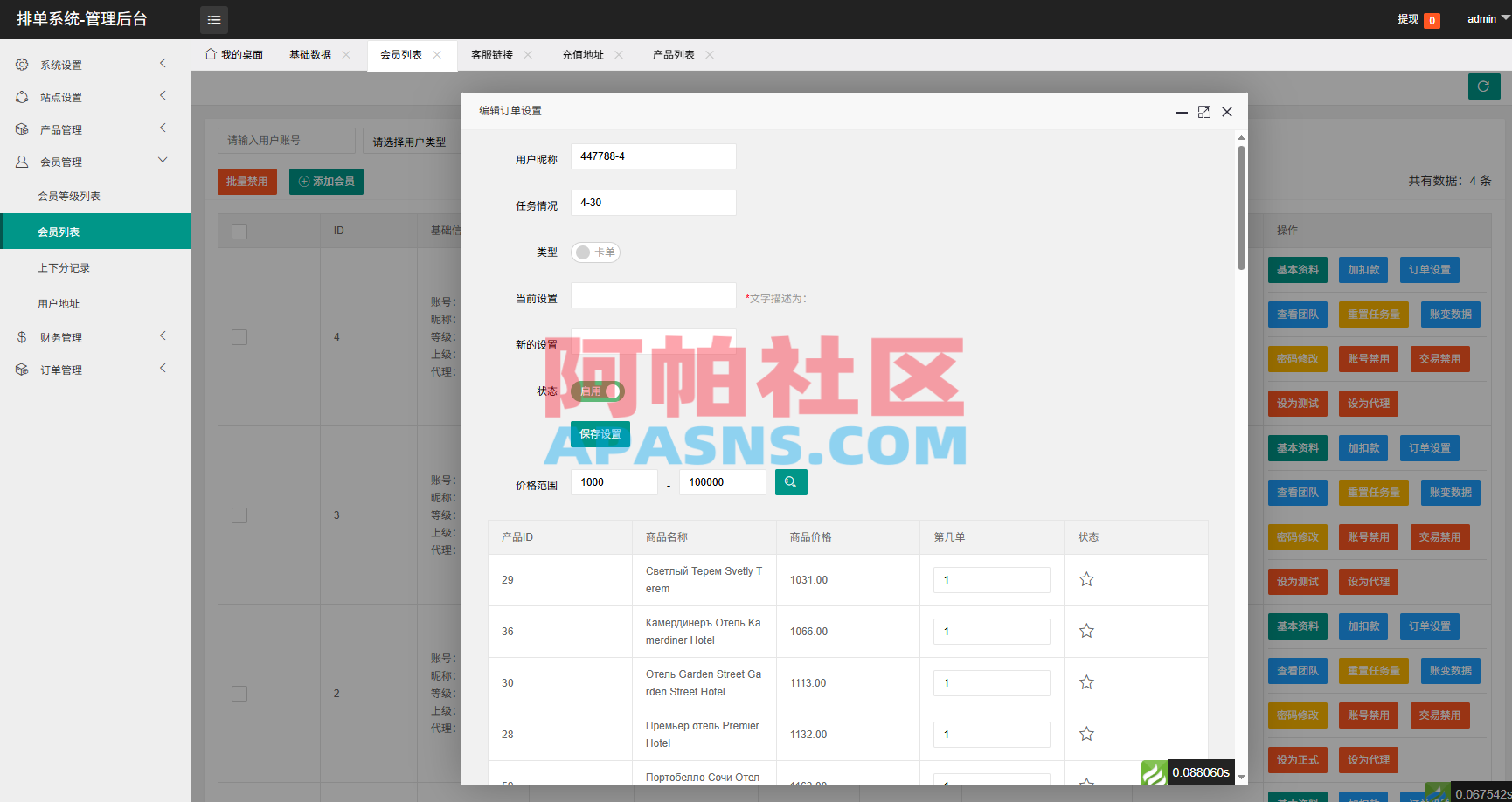 多语言酒店抢单刷单系统/卡单连单/信用分/海外刷单