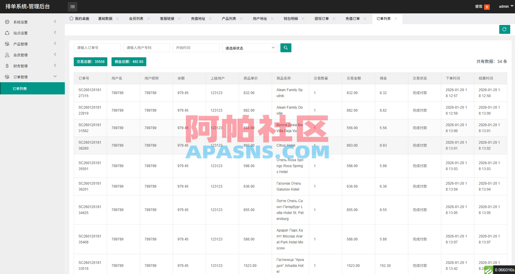 多语言酒店抢单刷单系统/卡单连单/信用分/海外刷单