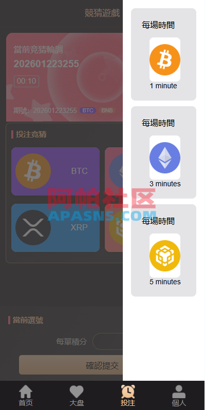 海外虚拟币竞猜投注/区块链竞猜游戏/开奖预设