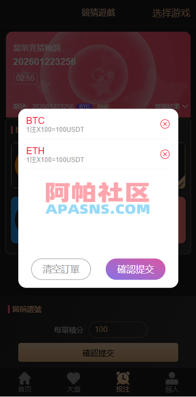海外虚拟币竞猜投注/区块链竞猜游戏/开奖预设