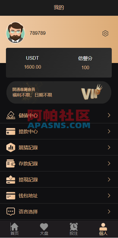 海外虚拟币竞猜投注/区块链竞猜游戏/开奖预设