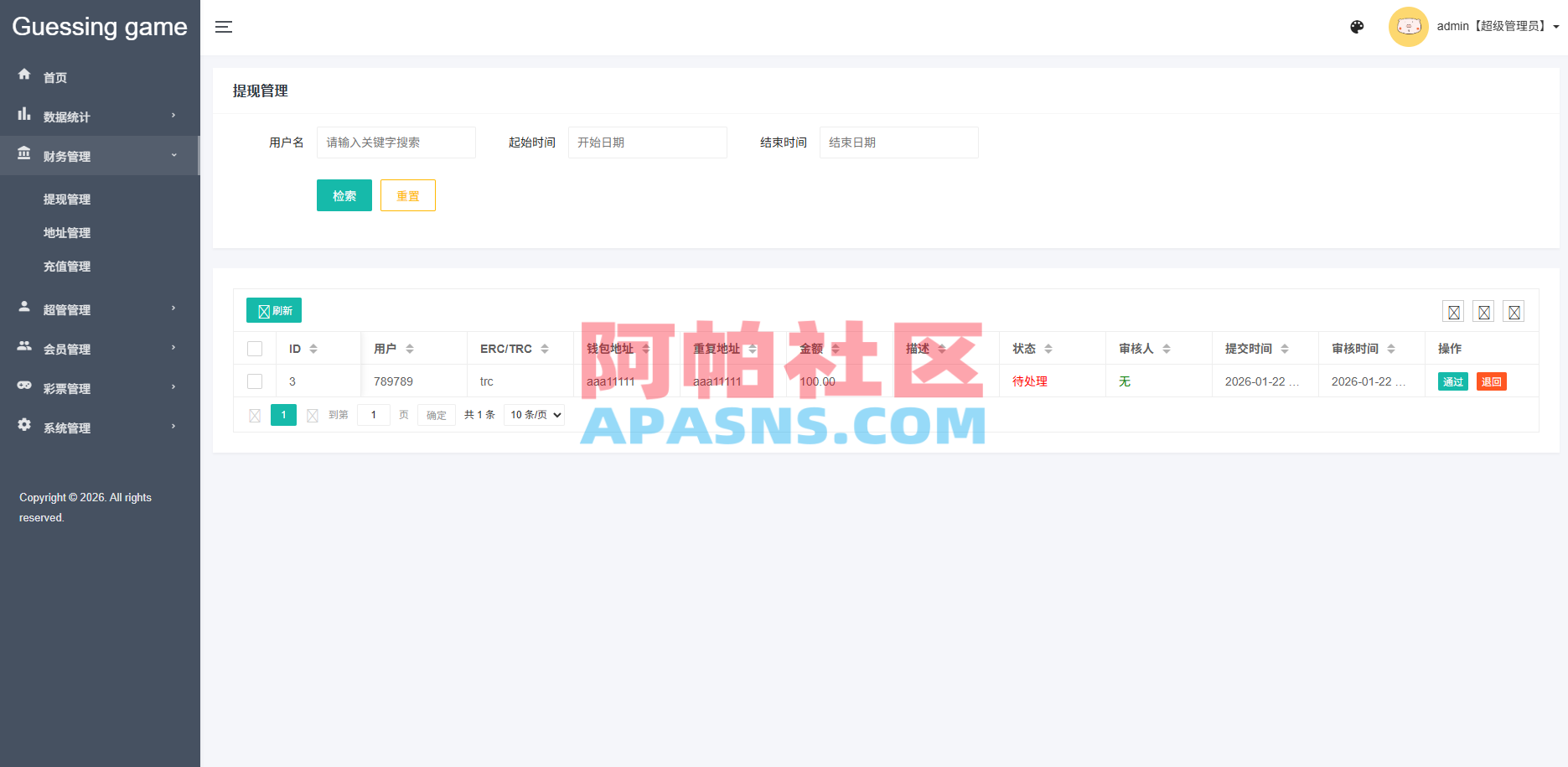 海外虚拟币竞猜投注/区块链竞猜游戏/开奖预设