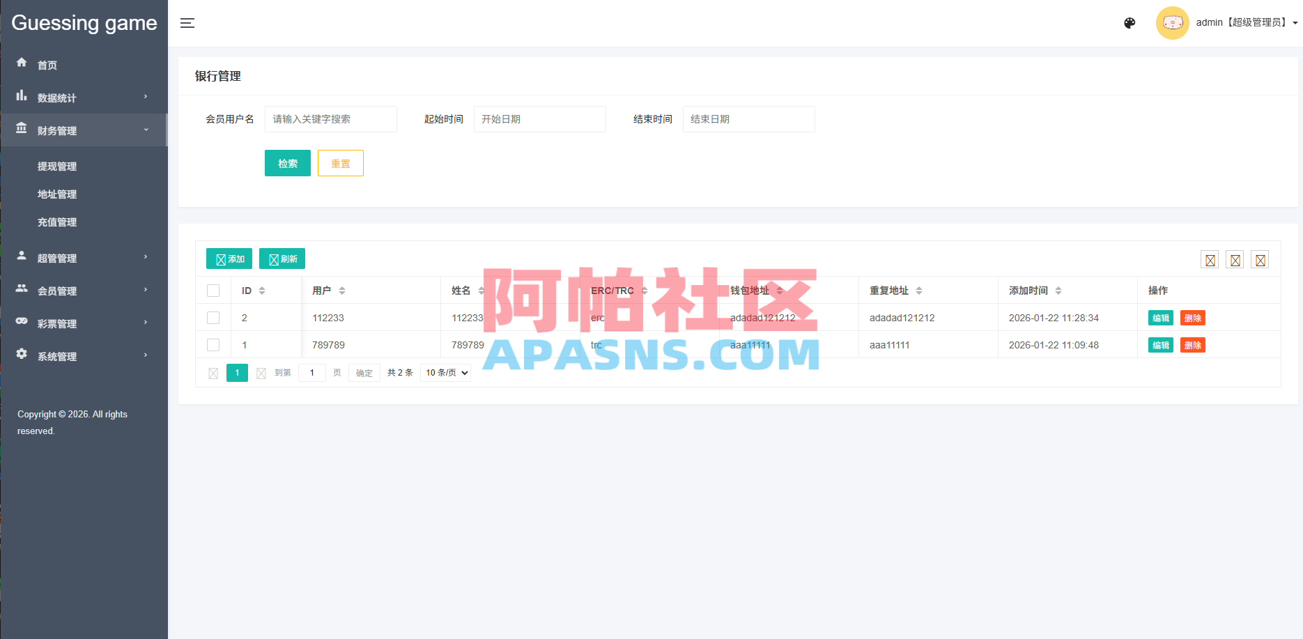 海外虚拟币竞猜投注/区块链竞猜游戏/开奖预设