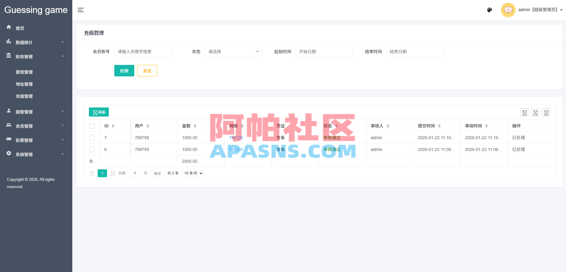 海外虚拟币竞猜投注/区块链竞猜游戏/开奖预设