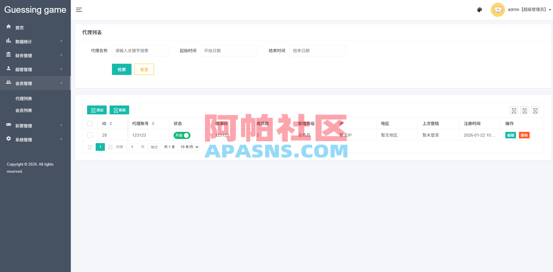 海外虚拟币竞猜投注/区块链竞猜游戏/开奖预设