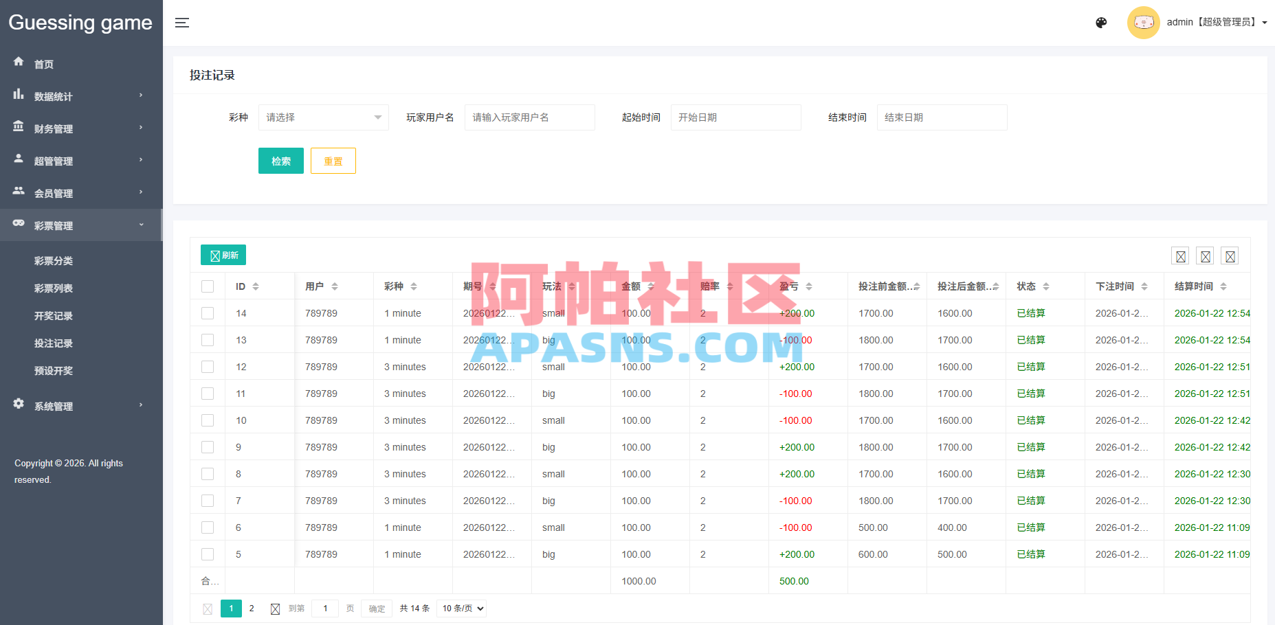 海外虚拟币竞猜投注/区块链竞猜游戏/开奖预设