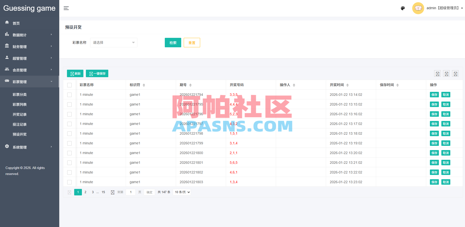 海外虚拟币竞猜投注/区块链竞猜游戏/开奖预设