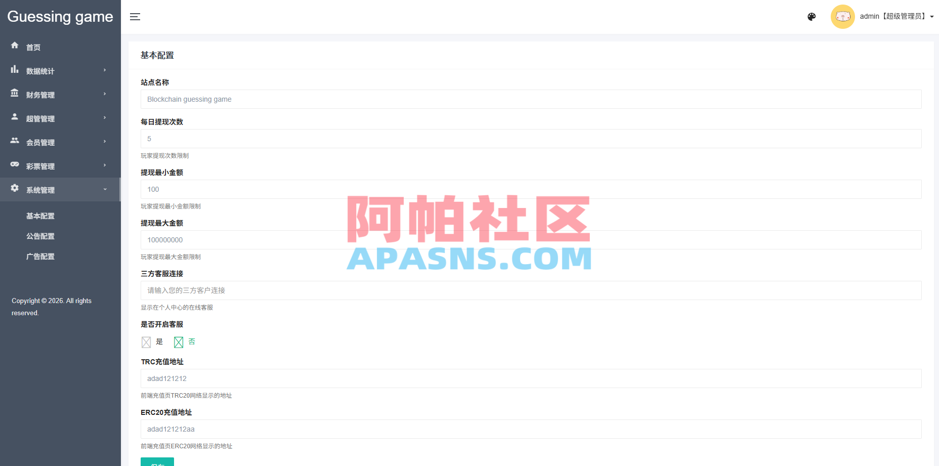 海外虚拟币竞猜投注/区块链竞猜游戏/开奖预设