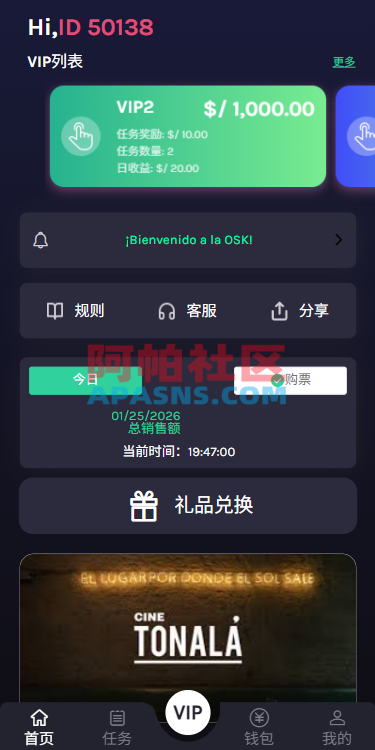 多语言视频任务系统/电影VIP任务/视频返利/前端uniapp