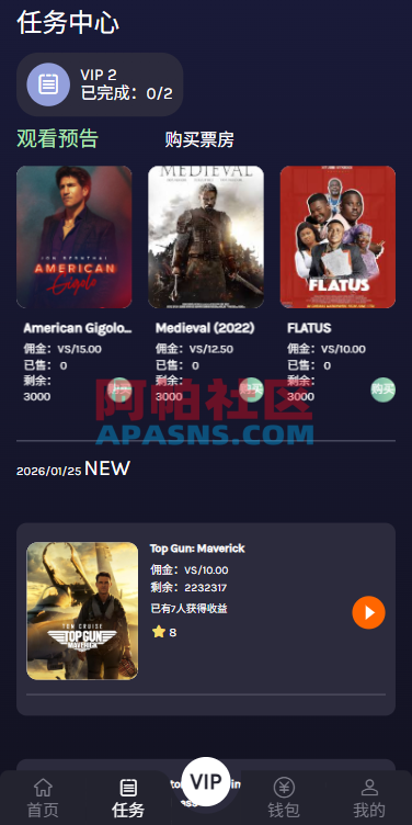 多语言视频任务系统/电影VIP任务/视频返利/前端uniapp