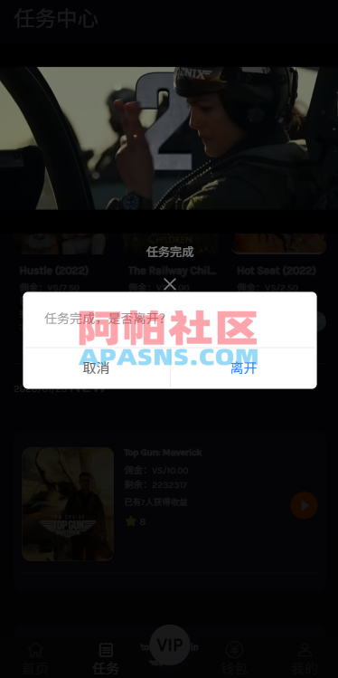 多语言视频任务系统/电影VIP任务/视频返利/前端uniapp