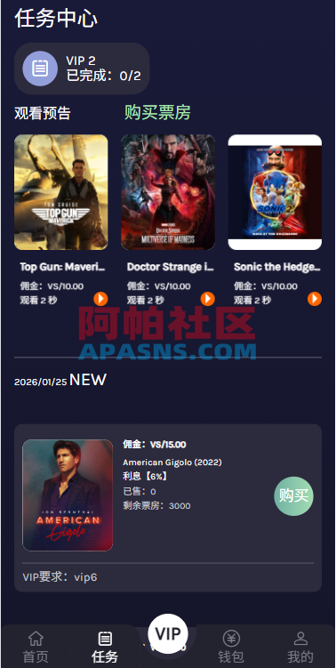 多语言视频任务系统/电影VIP任务/视频返利/前端uniapp