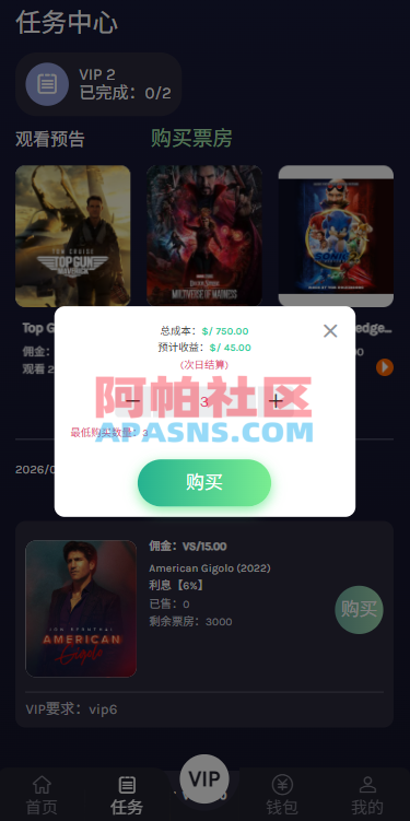 多语言视频任务系统/电影VIP任务/视频返利/前端uniapp