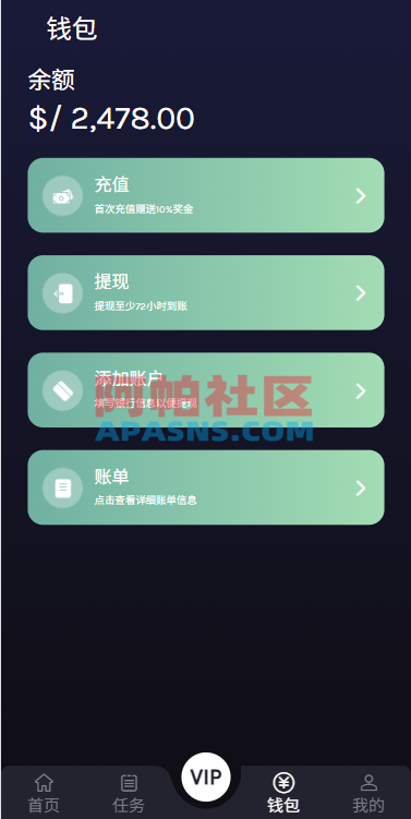 多语言视频任务系统/电影VIP任务/视频返利/前端uniapp