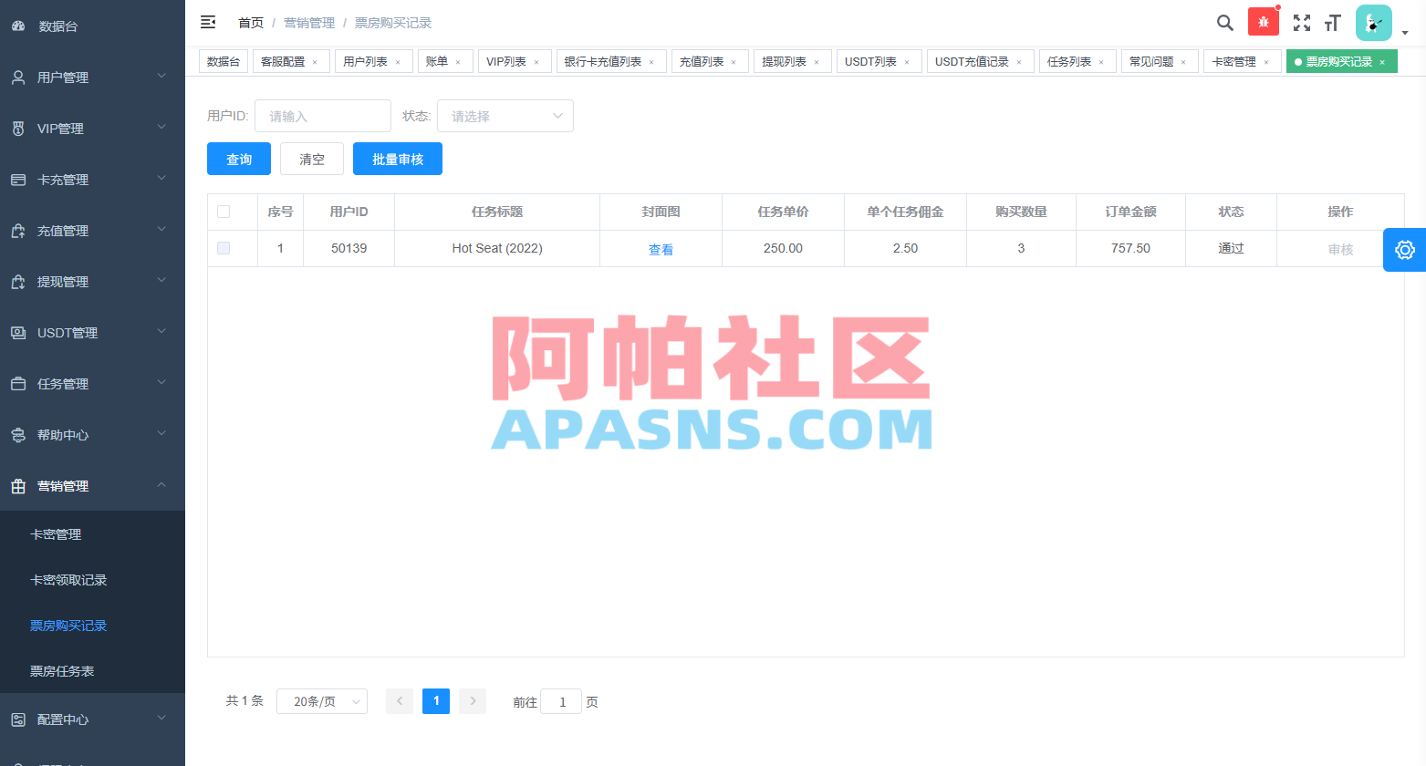 多语言视频任务系统/电影VIP任务/视频返利/前端uniapp