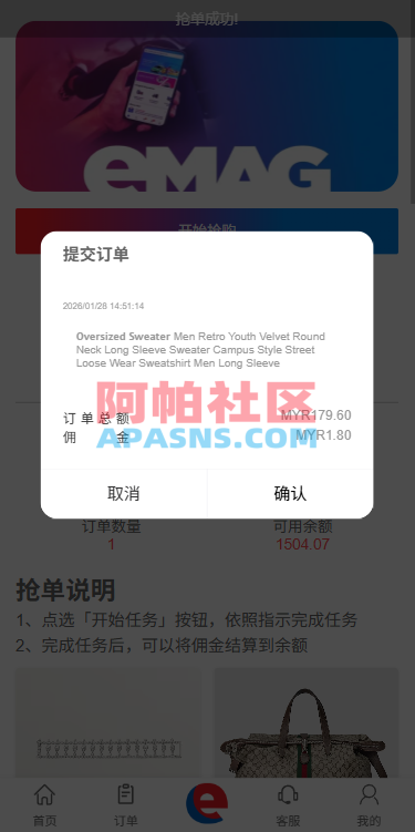 多语言奢饰品刷单系统/卡单/打针/信誉分/海外刷单