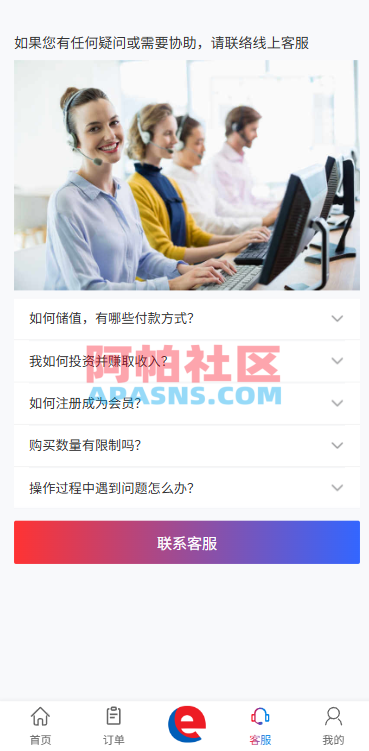 多语言奢饰品刷单系统/卡单/打针/信誉分/海外刷单